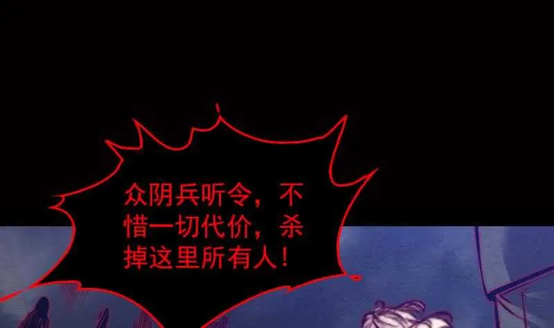 第137话 混战 第4页