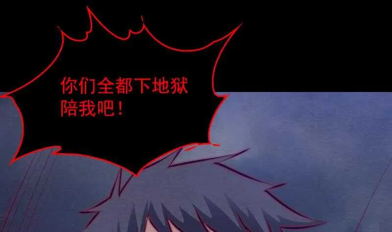 第137话 混战 第7页