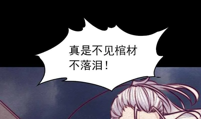第137话 混战 第18页