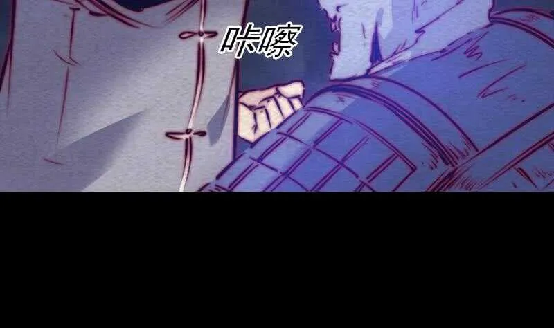第137话 混战 第37页