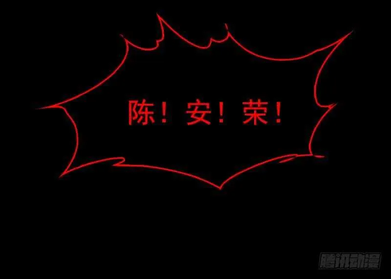 第137话 混战 第42页