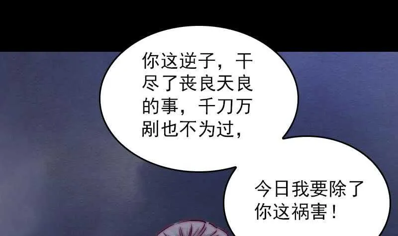 第137话 混战 第43页