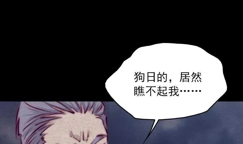 第137话 混战 第50页