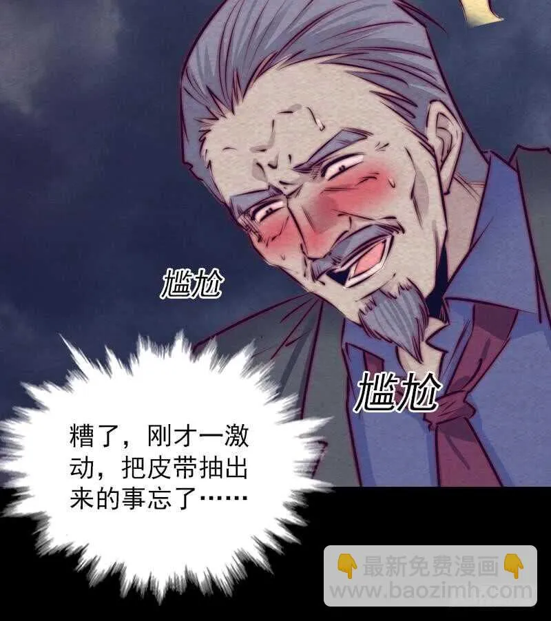 第137话 混战 第60页