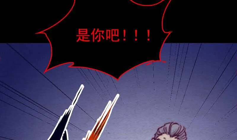 第137话 混战 第72页