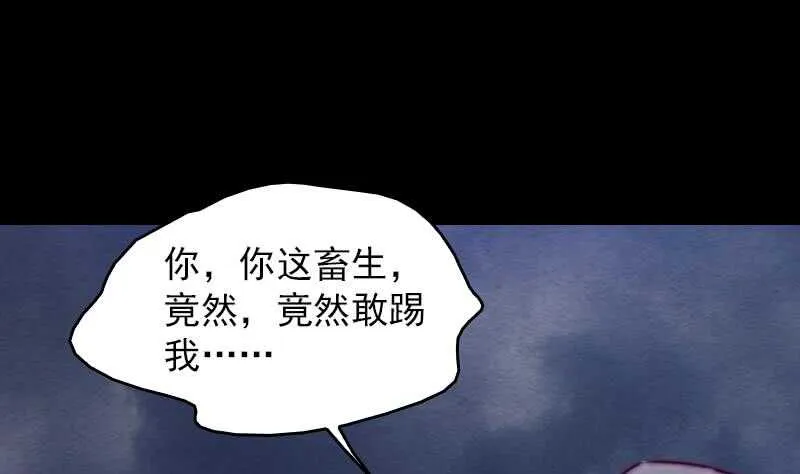 第138话 召唤 第22页