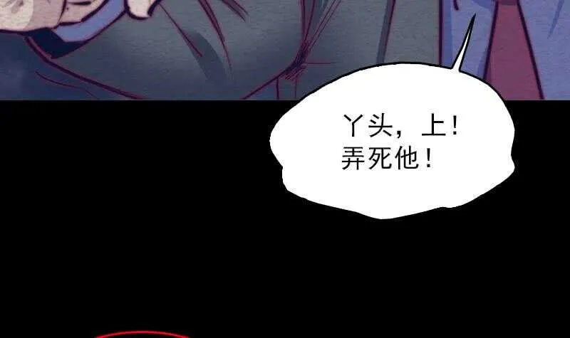 第138话 召唤 第24页
