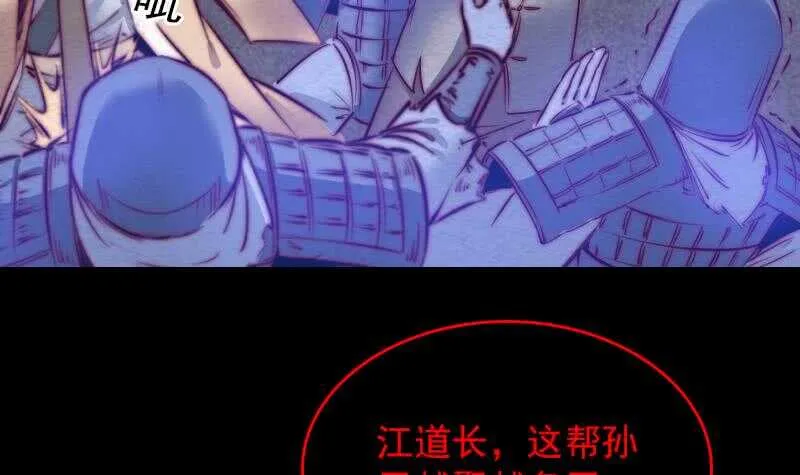 第138话 召唤 第42页