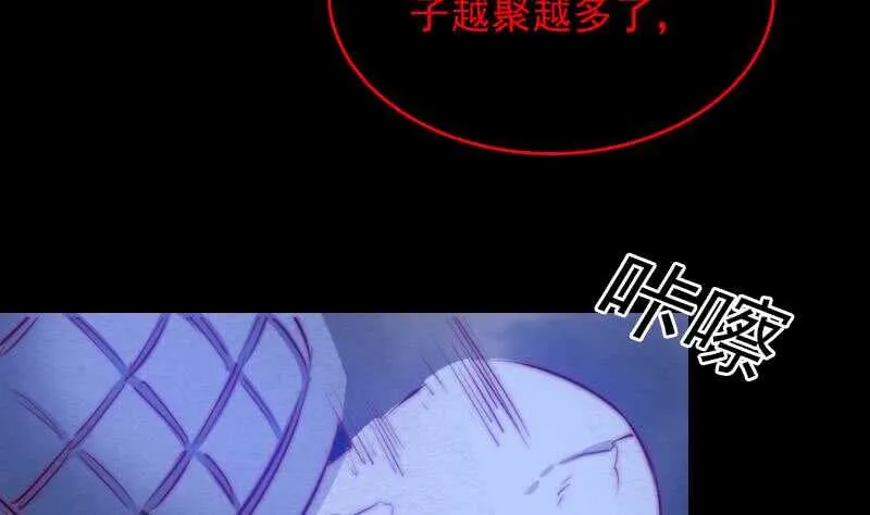 第138话 召唤 第43页