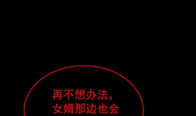 第138话 召唤 第45页