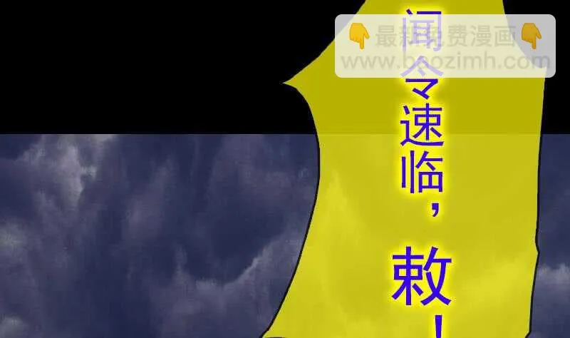 第138话 召唤 第61页