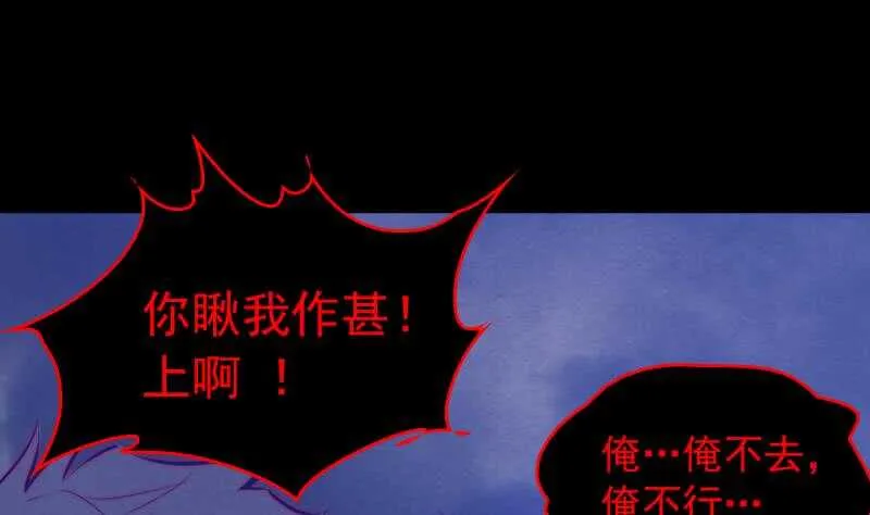 第139话 天兵 第40页