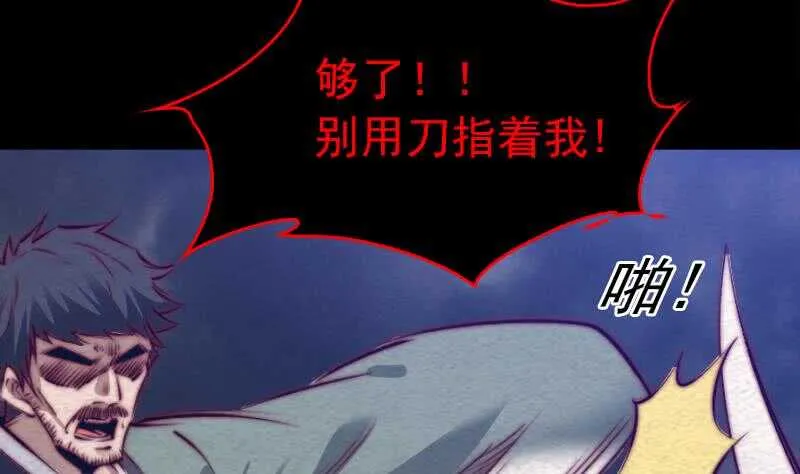 第139话 天兵 第47页