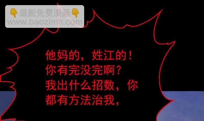 第139话 天兵 第49页