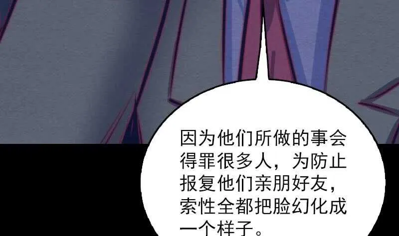 第139话 天兵 第64页
