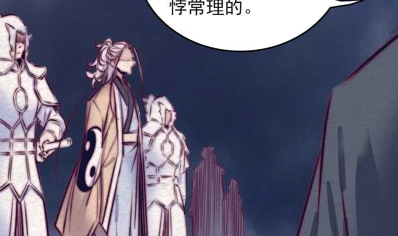第139话 天兵 第66页