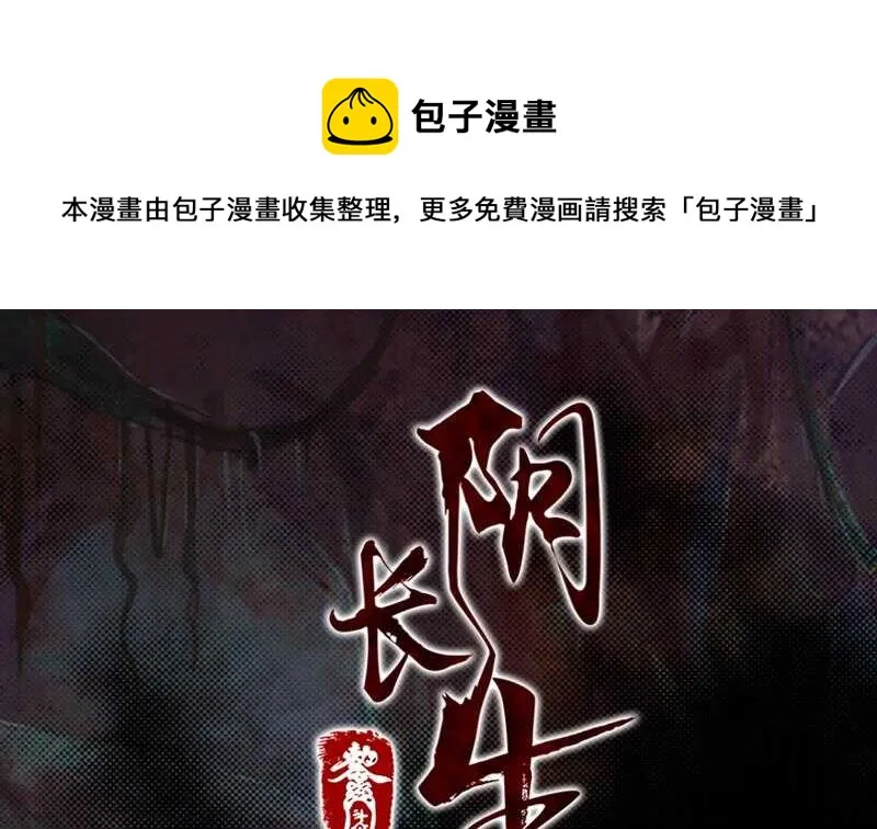 第140话 江世祖 第1页