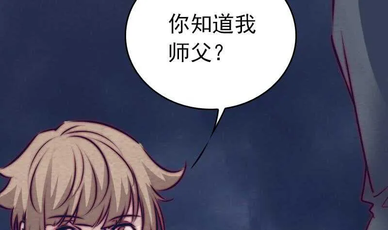 第140话 江世祖 第10页