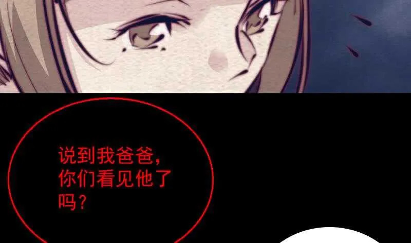 第140话 江世祖 第16页