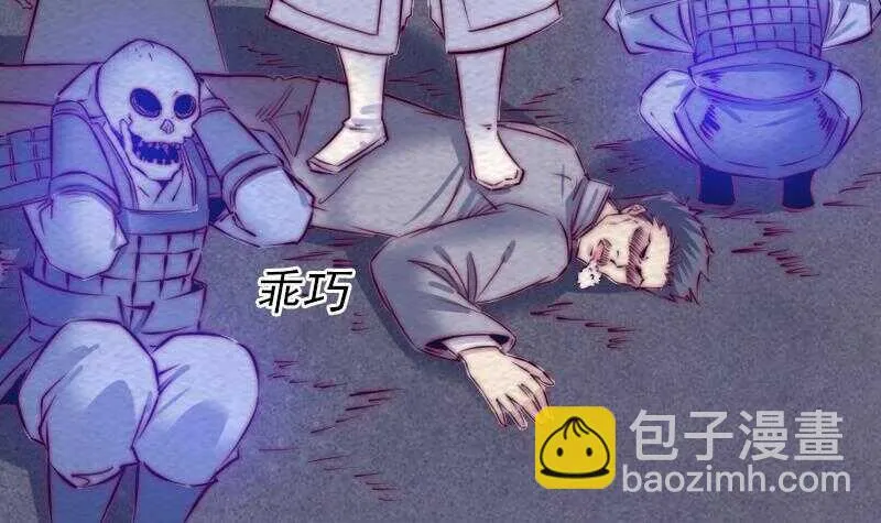 第140话 江世祖 第24页