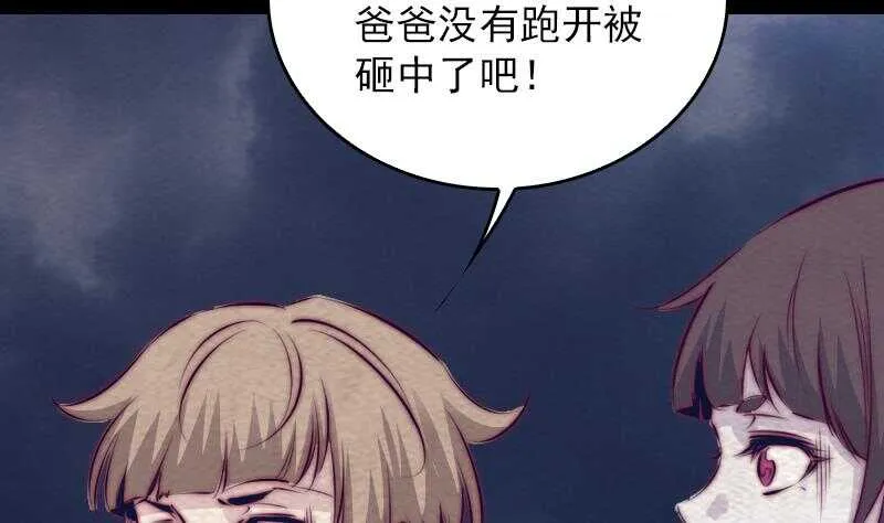 第140话 江世祖 第26页