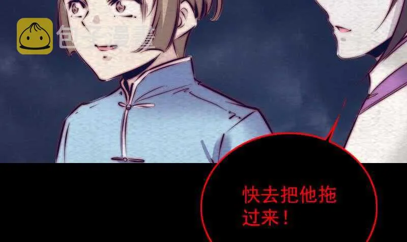 第140话 江世祖 第27页