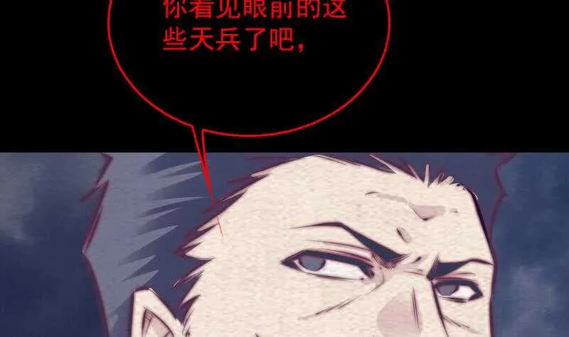 第140话 江世祖 第33页