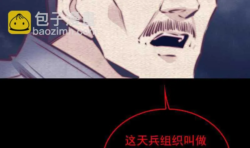 第140话 江世祖 第34页