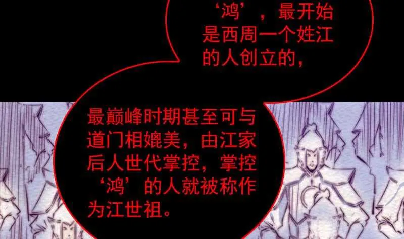 第140话 江世祖 第35页