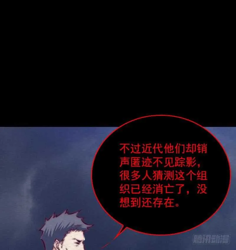 第140话 江世祖 第38页