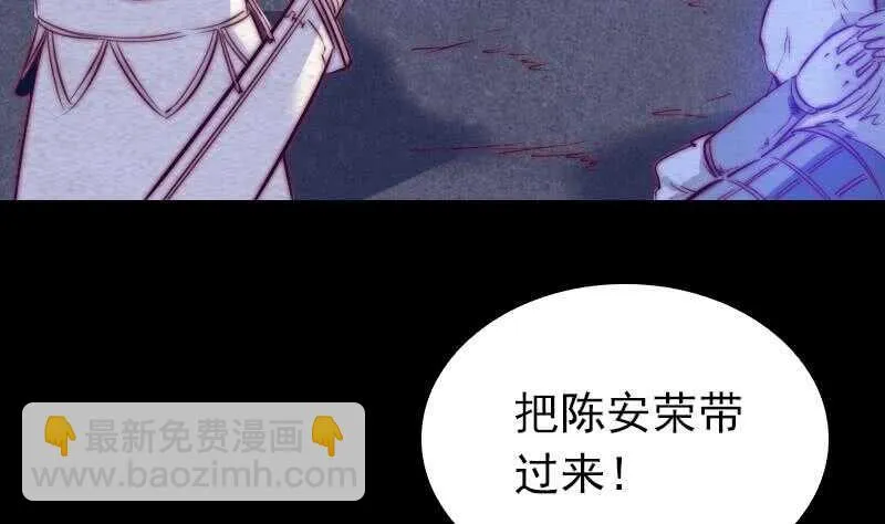 第140话 江世祖 第44页