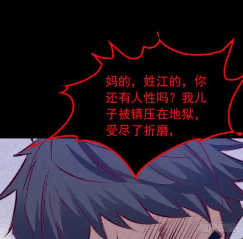 第140话 江世祖 第55页