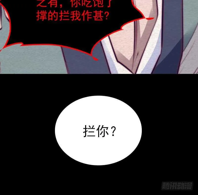 第140话 江世祖 第57页