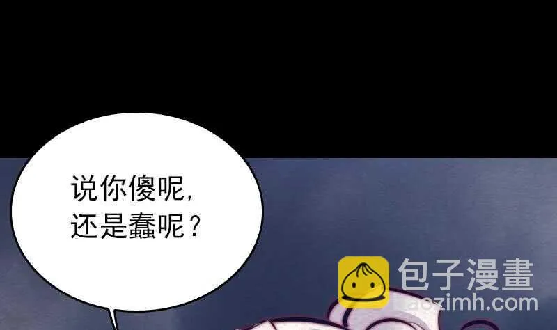 第140话 江世祖 第58页