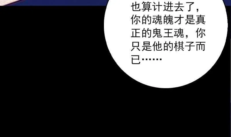 第140话 江世祖 第68页