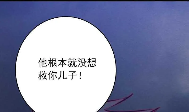 第140话 江世祖 第69页