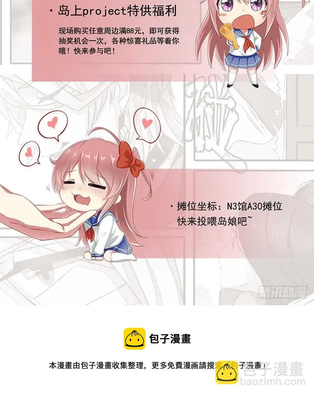 第140话 江世祖 第84页