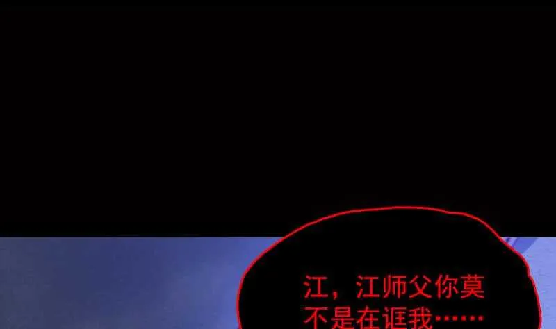 第141话 转变 第4页