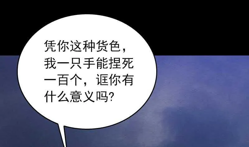 第141话 转变 第8页