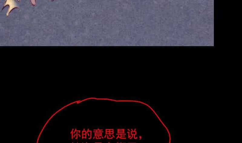 第141话 转变 第14页