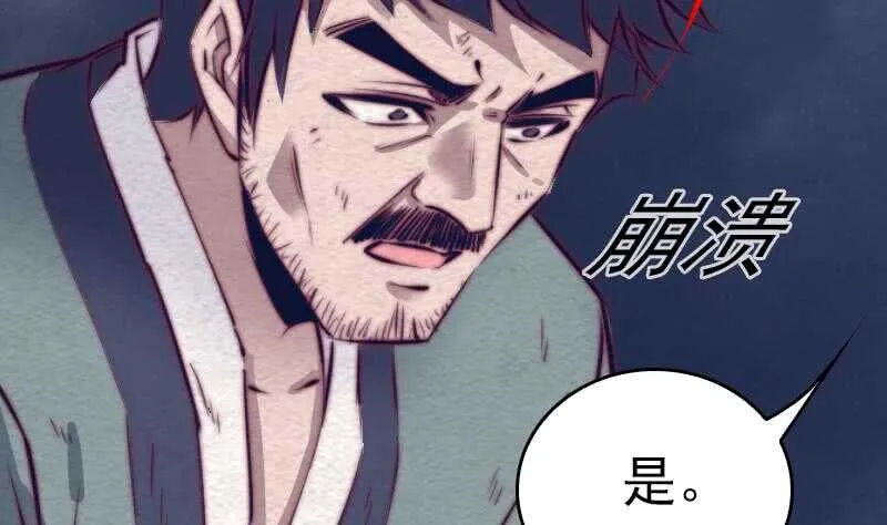 第141话 转变 第16页