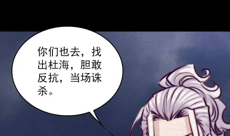第141话 转变 第25页