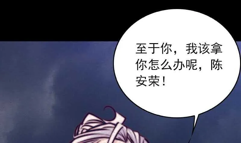 第141话 转变 第35页