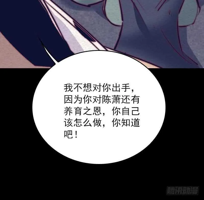 第141话 转变 第39页
