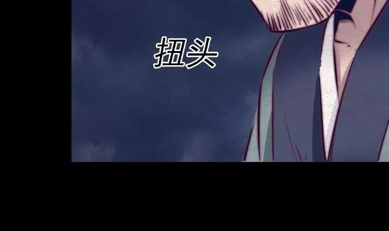 第141话 转变 第45页