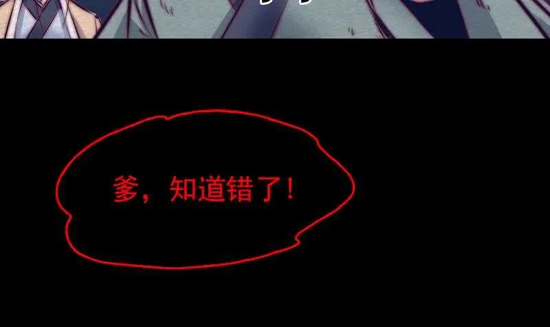 第141话 转变 第60页