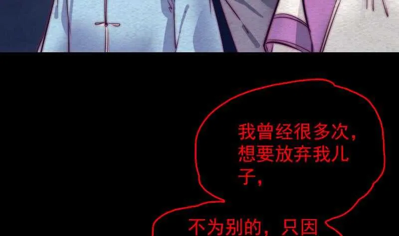 第141话 转变 第64页