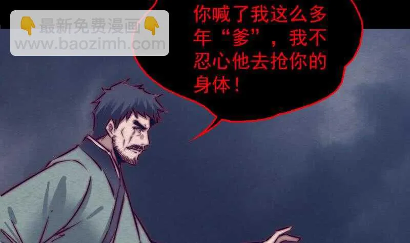 第141话 转变 第65页