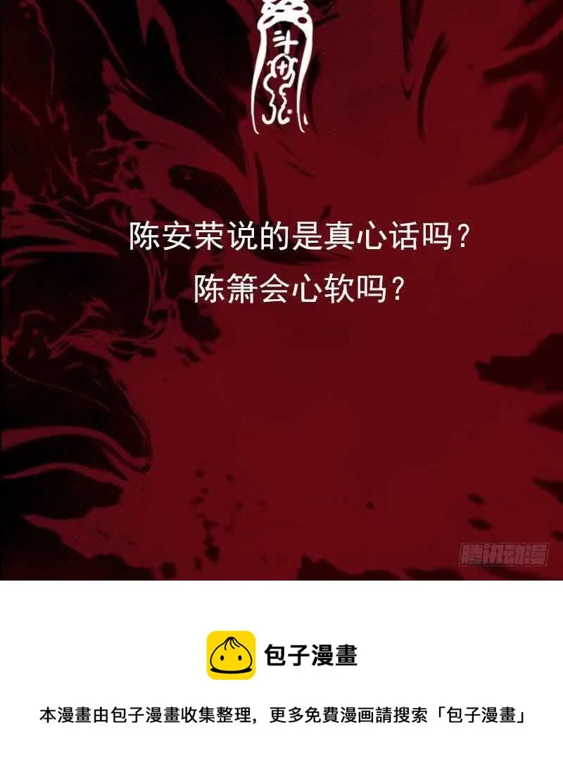第141话 转变 第72页