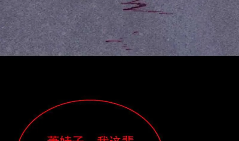 第142话 忏悔 第7页